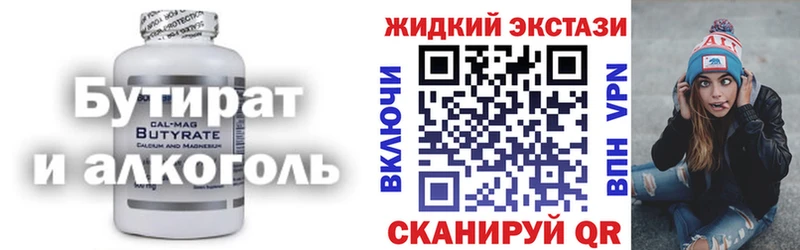 Купить где  Одинцово  Бутират BDO 33% 