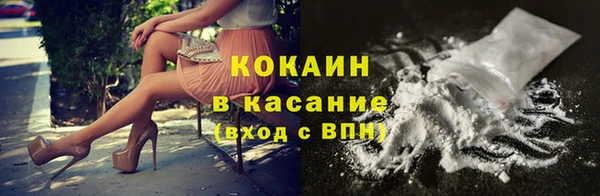 COCAINE Красноперекопск