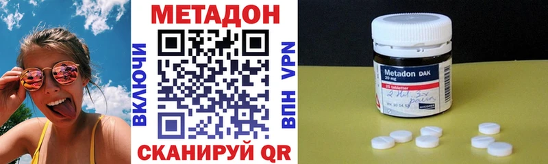 Купить закладки  Одинцово  Метадон VHQ 