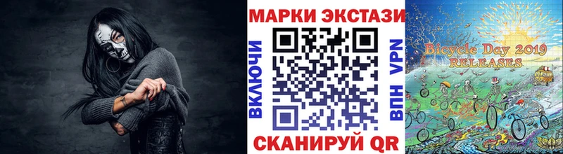 Марки 25I-NBOMe 1500мкг Одинцово